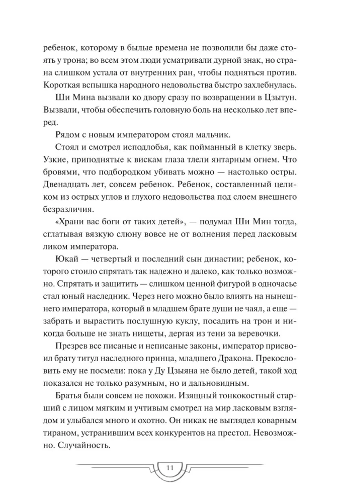 Потерявший солнце. Том 1